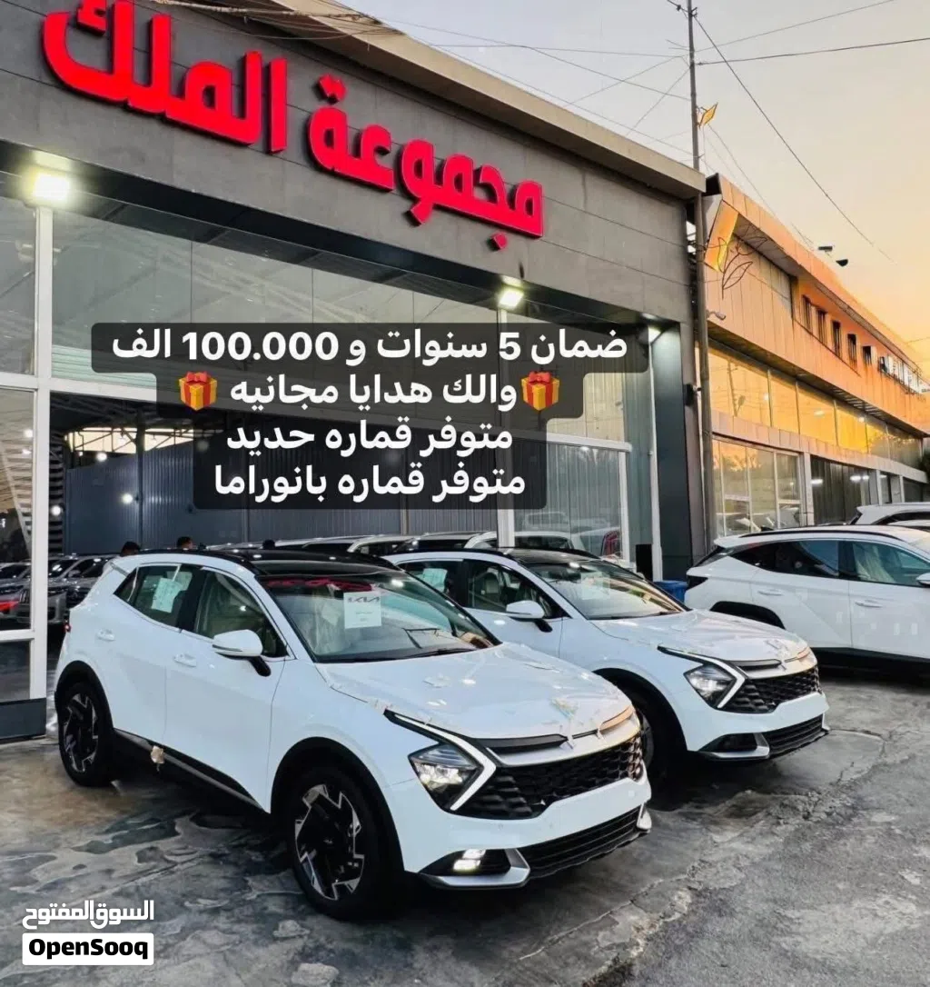 كيا سبورتاج Standard