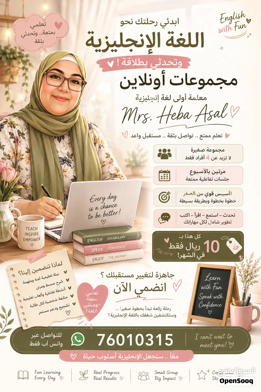 تأسيس الإنجليزية لصغار