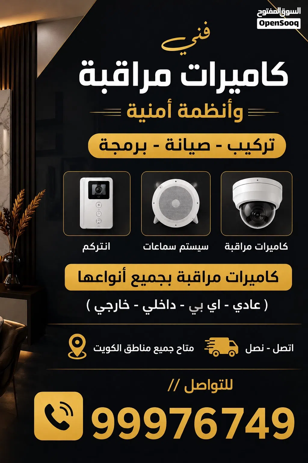 فني تركيب كاميرات تركيب صيانه برمجه