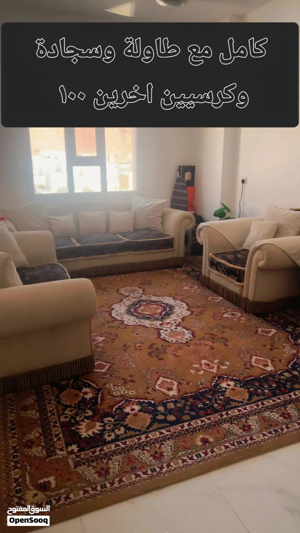 مجلس للبيع لدواعي السفر