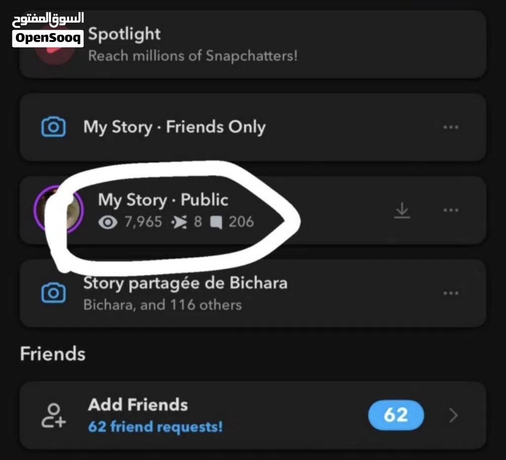 حساب سناب تفاعل قوي ينزل اكسبلور