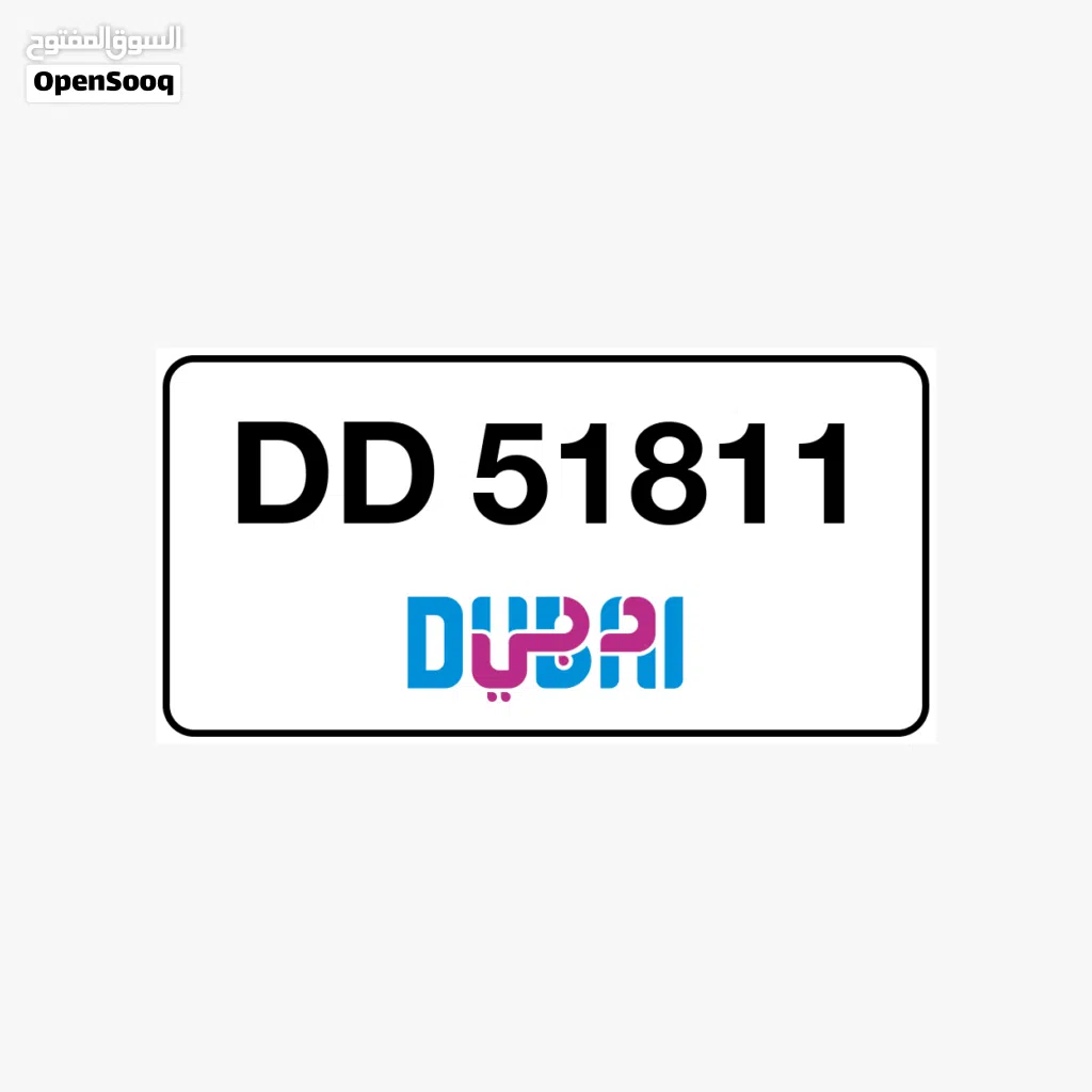 Dubai plate number