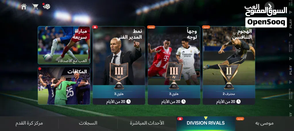 حساب حساب فيفا