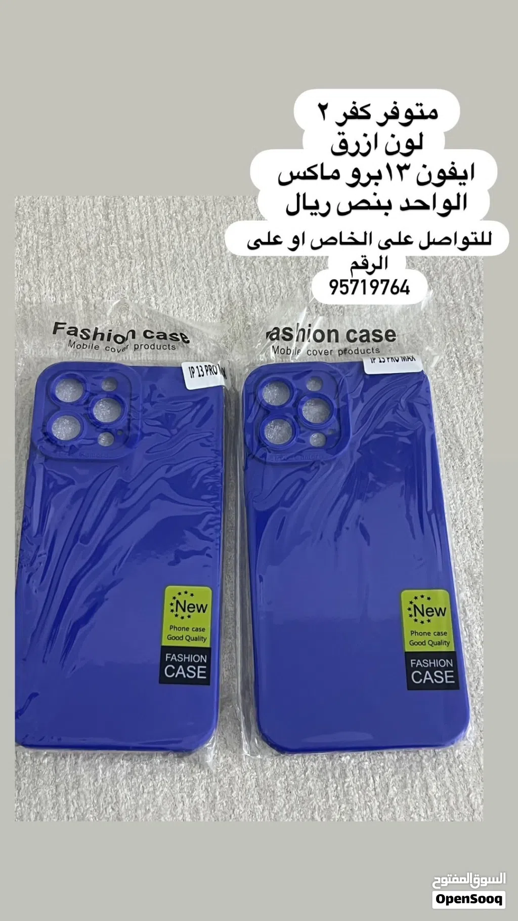 كفر ايفون 13برو ماكس