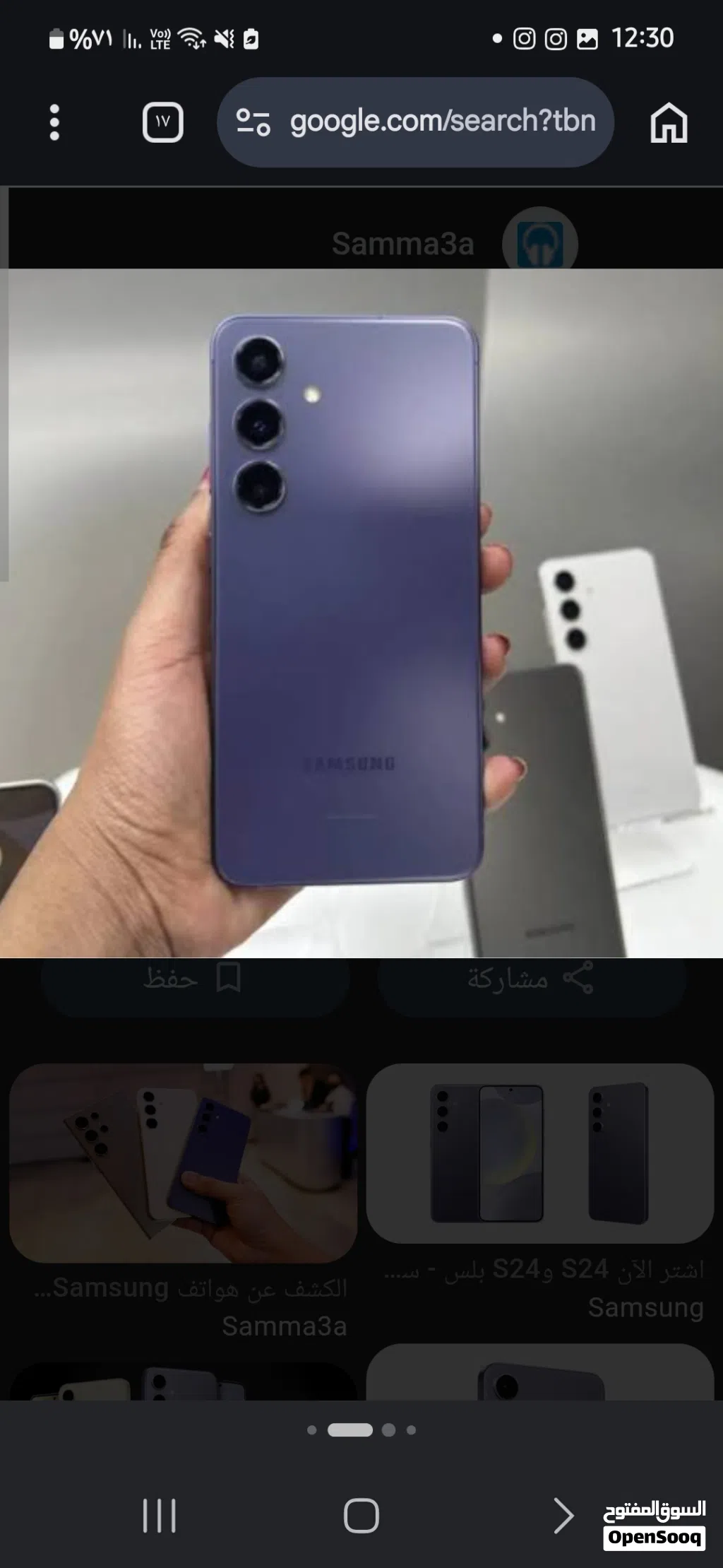 جهاز Samsung galaxy s24