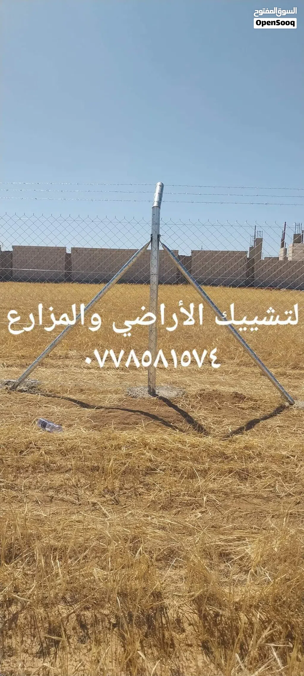 تشييك اراضي ومزارع تشيك اراضي لتشييك الأراضي والمزارع تشيك_اراضي لتشييك_مزارعكم