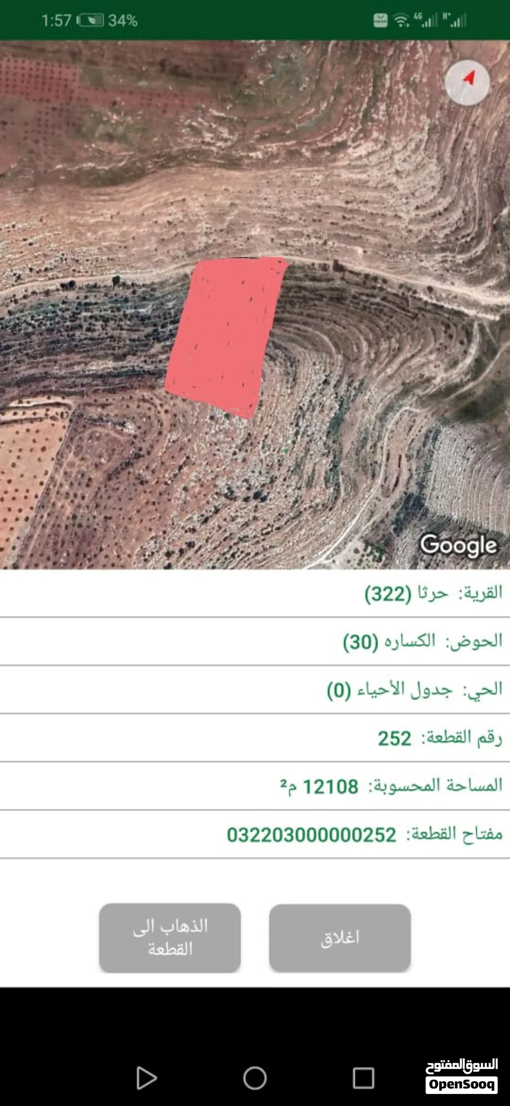 12 دونم في حرثا للبيع