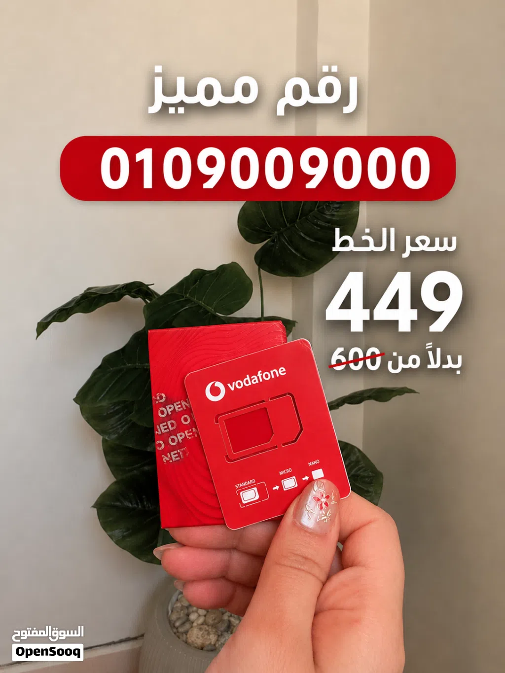 جبنالك الفرع لحد البيت خطوط ريد والتوصيل مجانا لكل المحافظات والعقد باسمك التسجيل بالبطاقه الشخصيه