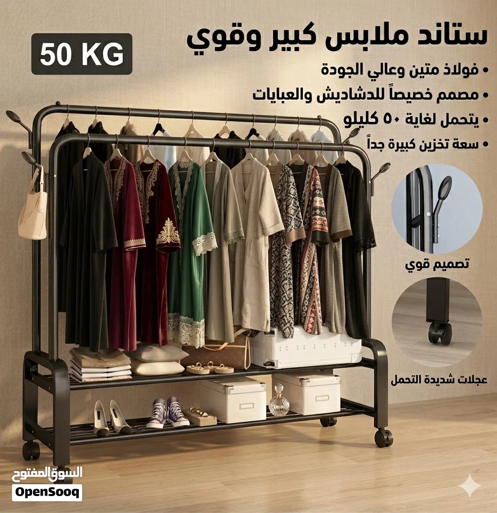 مال الدشاديش و العبايات 50 كغ تتحمل جودة ممتازة جداً جداً اقوى نوعية و اكبر حجم نوعية فولاذية