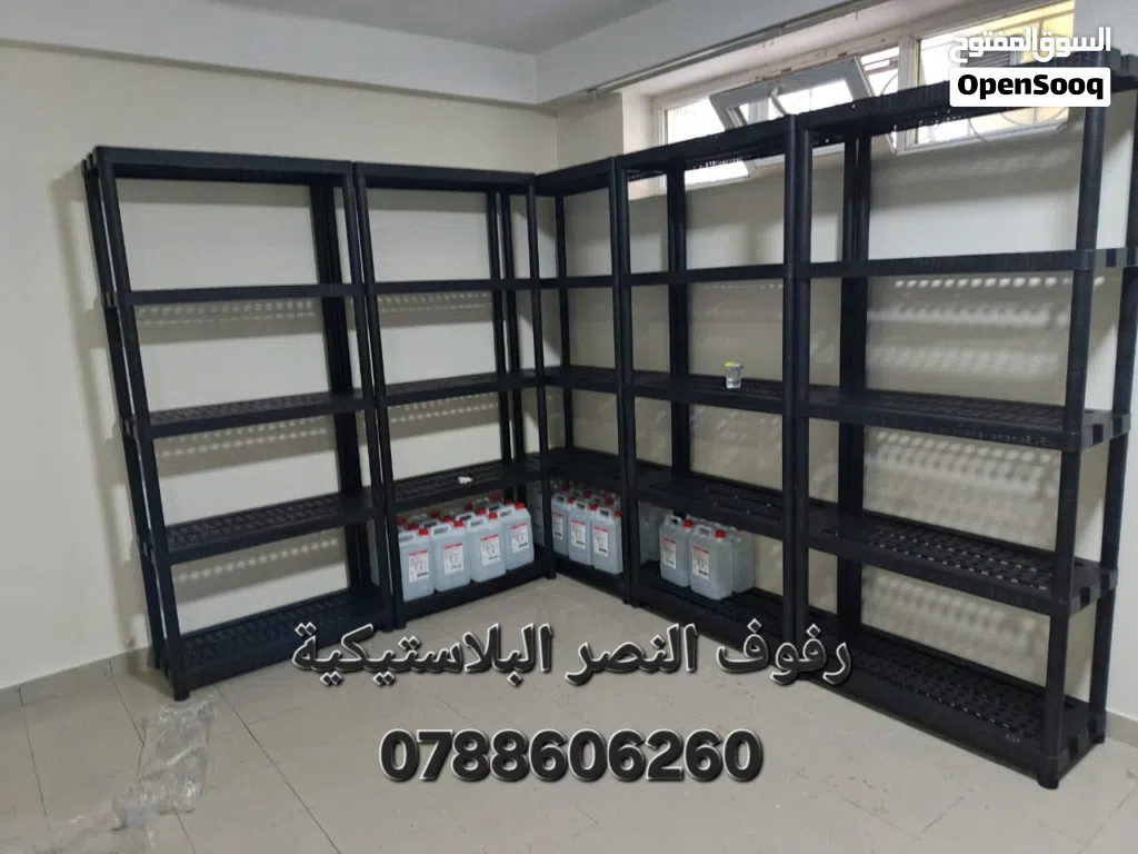 رفوف النصر البلاستيكية