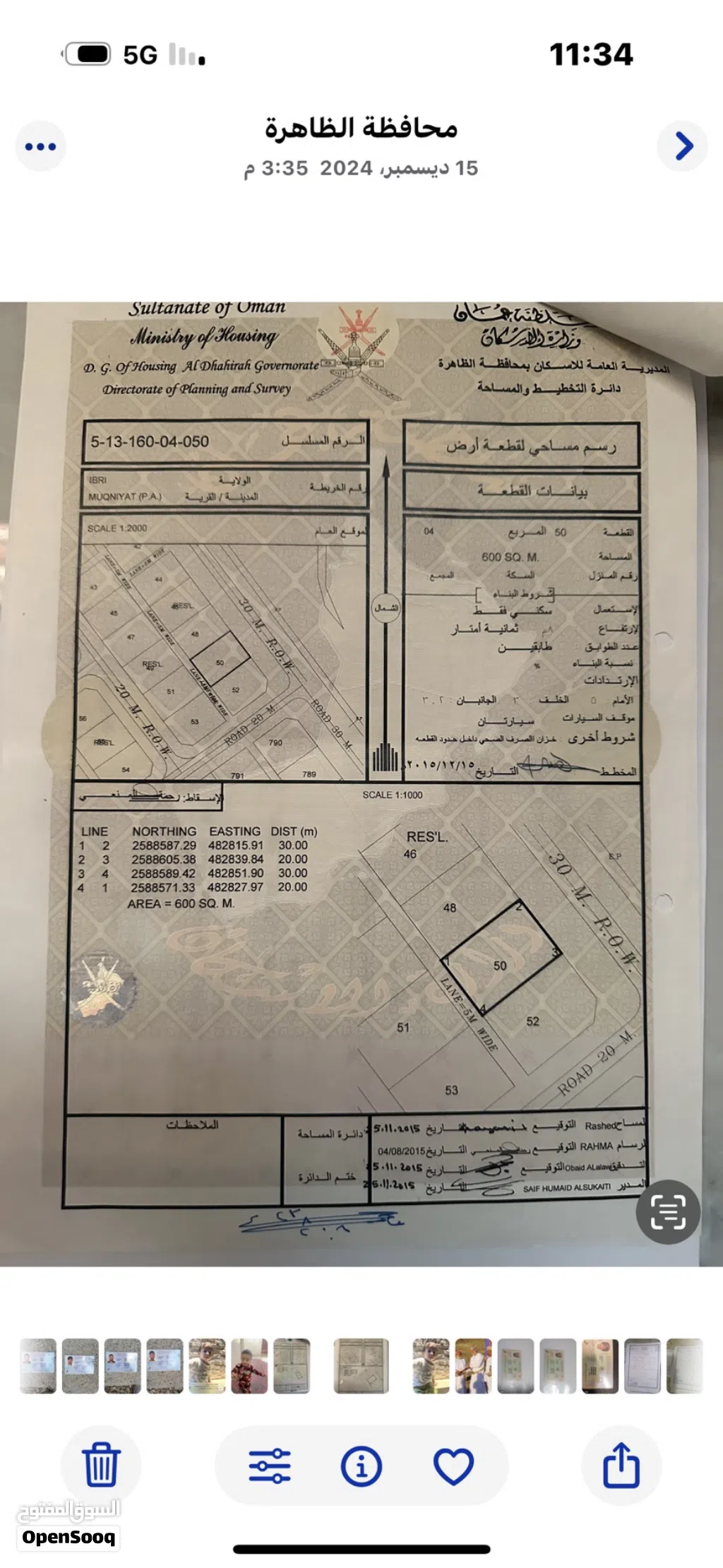 ارض للبيع مستويه مخطط رسه
