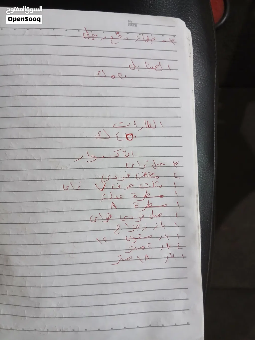 جيم كامل للبيع