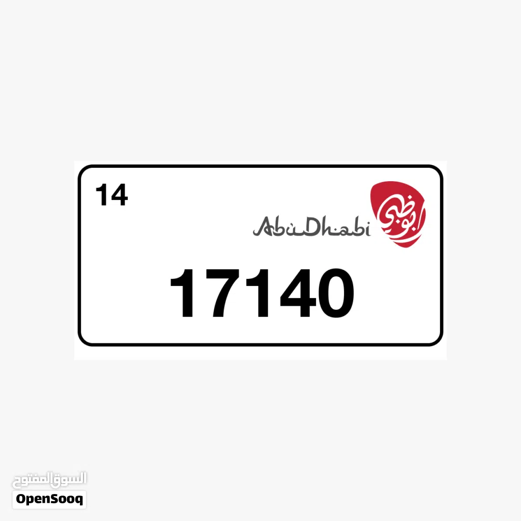 رقم سيارة للبيع