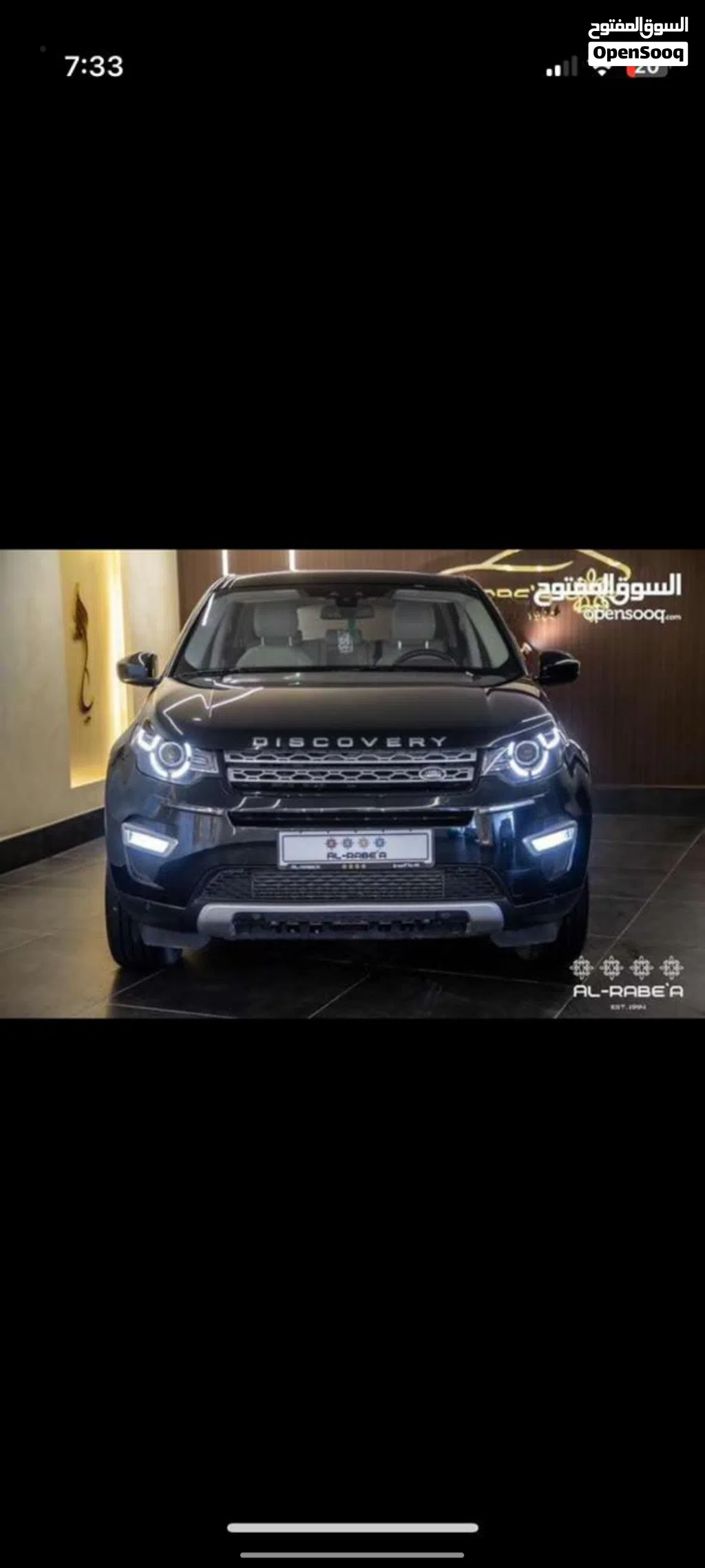 لاند روفر ديسكفري سبورت HSE