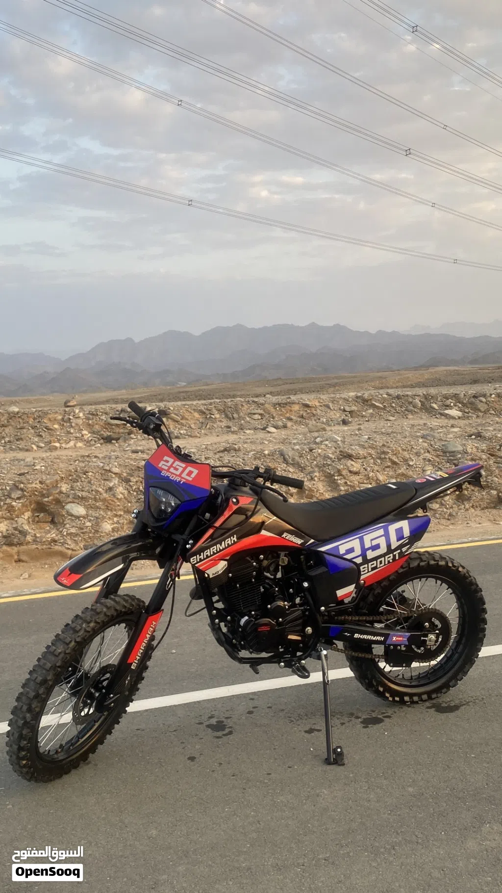 شارماكس سبورت 250
