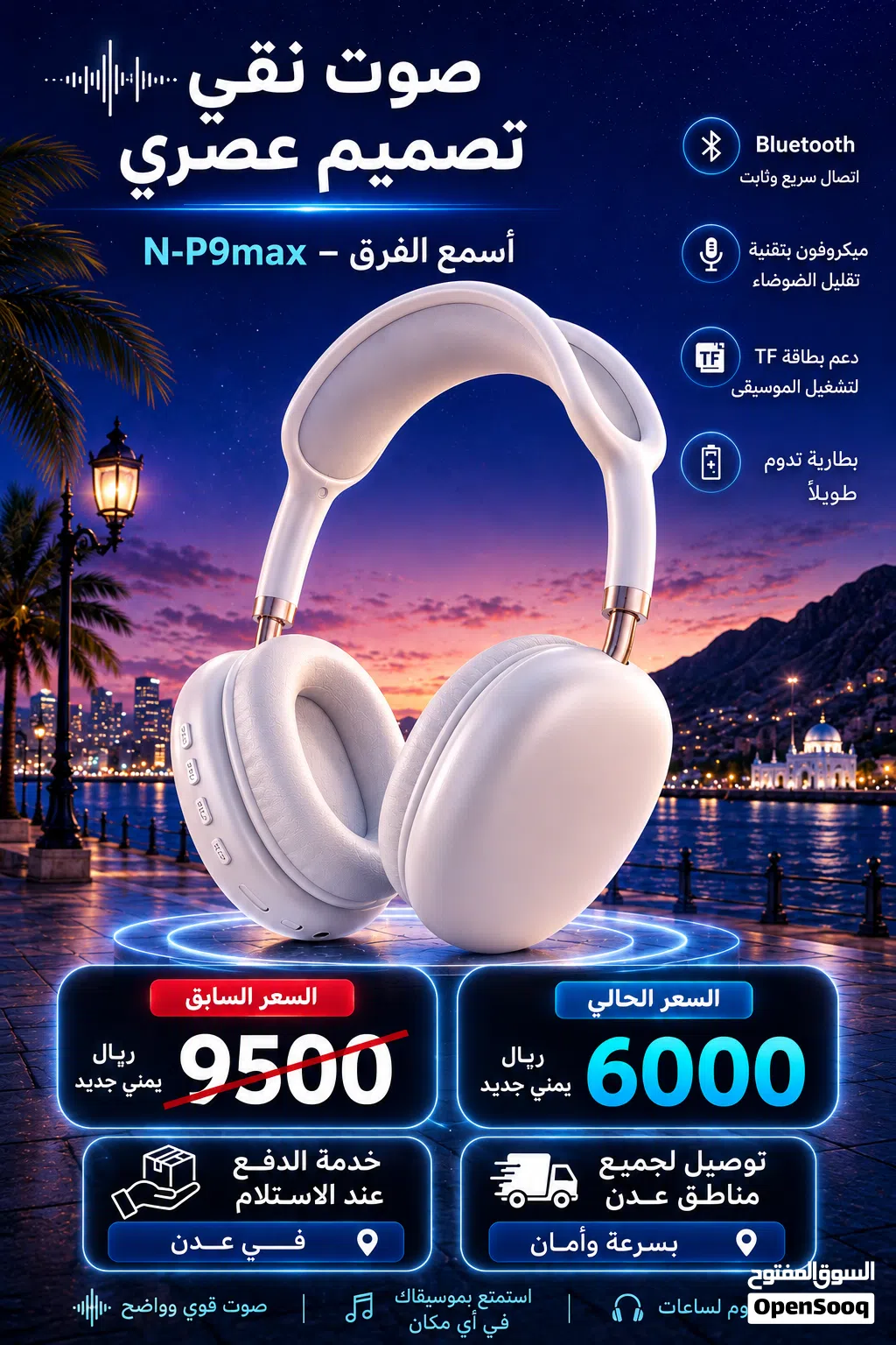 سماعات رأس P9