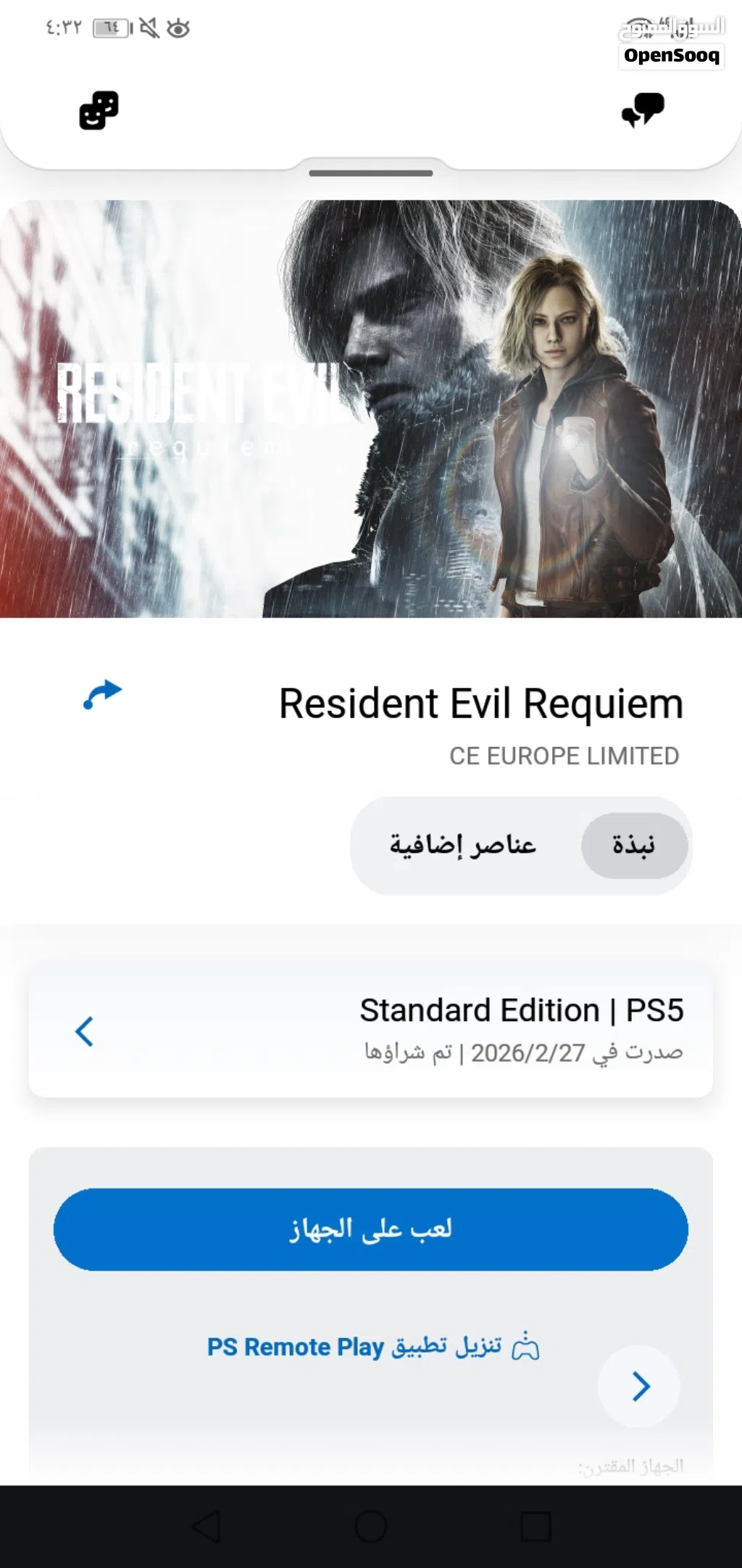 حساب بلايستيشن للبيع