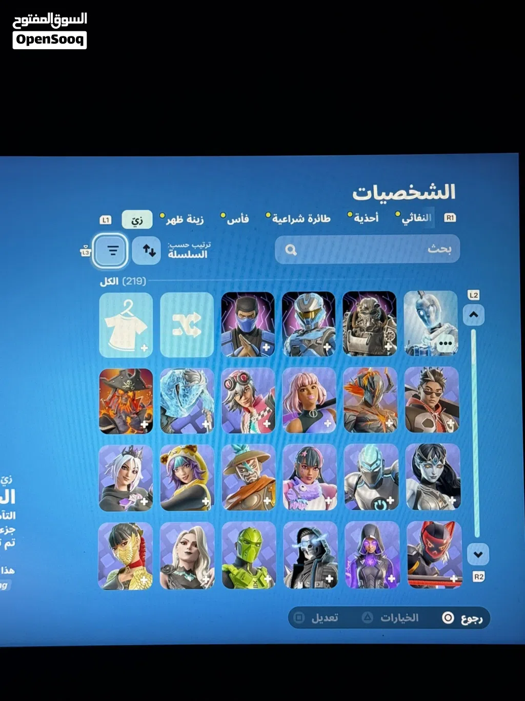 حساب فورت و روكت