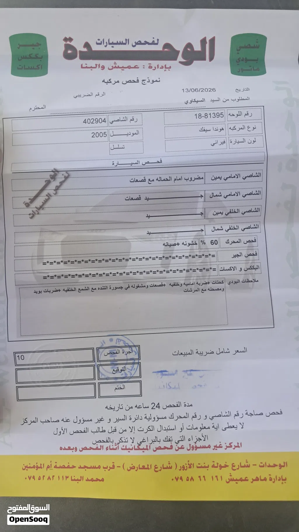 هوندا سيفيك EX