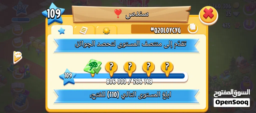 حساب هاي داي للبيع