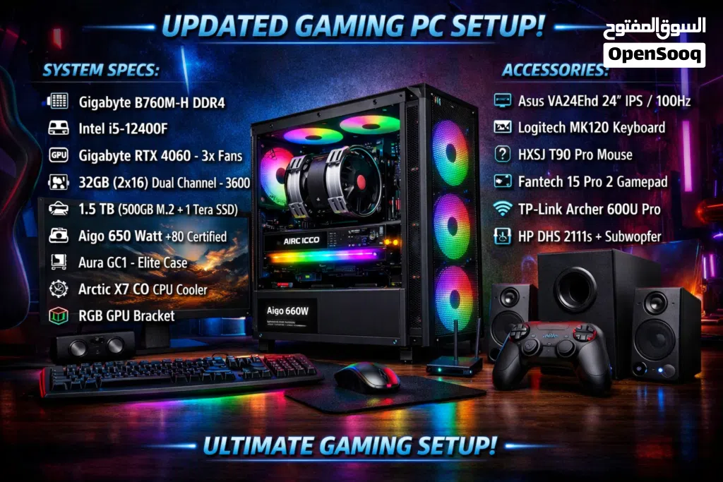 تحميعة حيمنح بي سي (سيت اب) كاملة للبيع - 800 د.أ Complete Gaming PC Setup For Sale - 800 JD