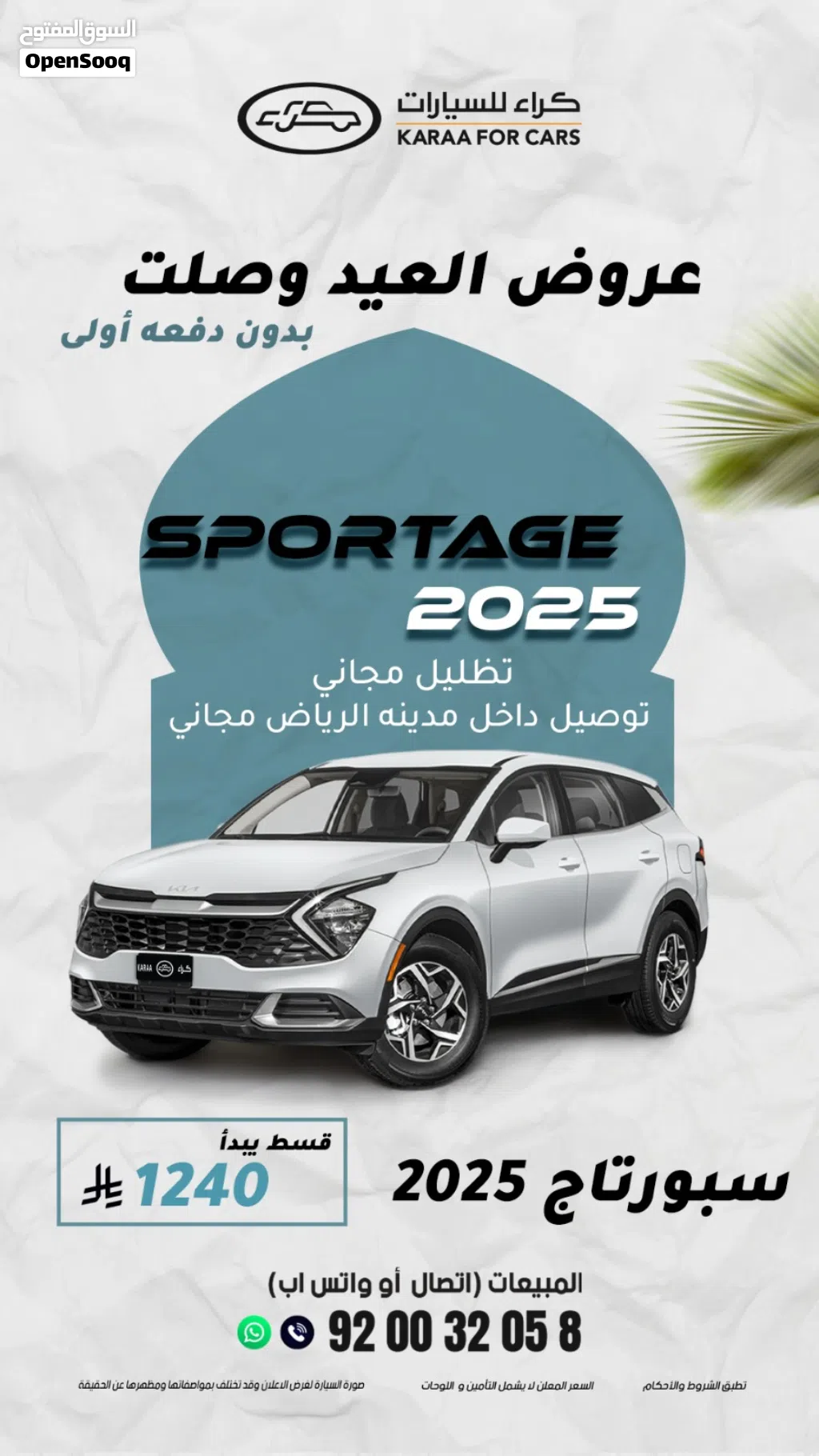 كيا سبورتاج LX