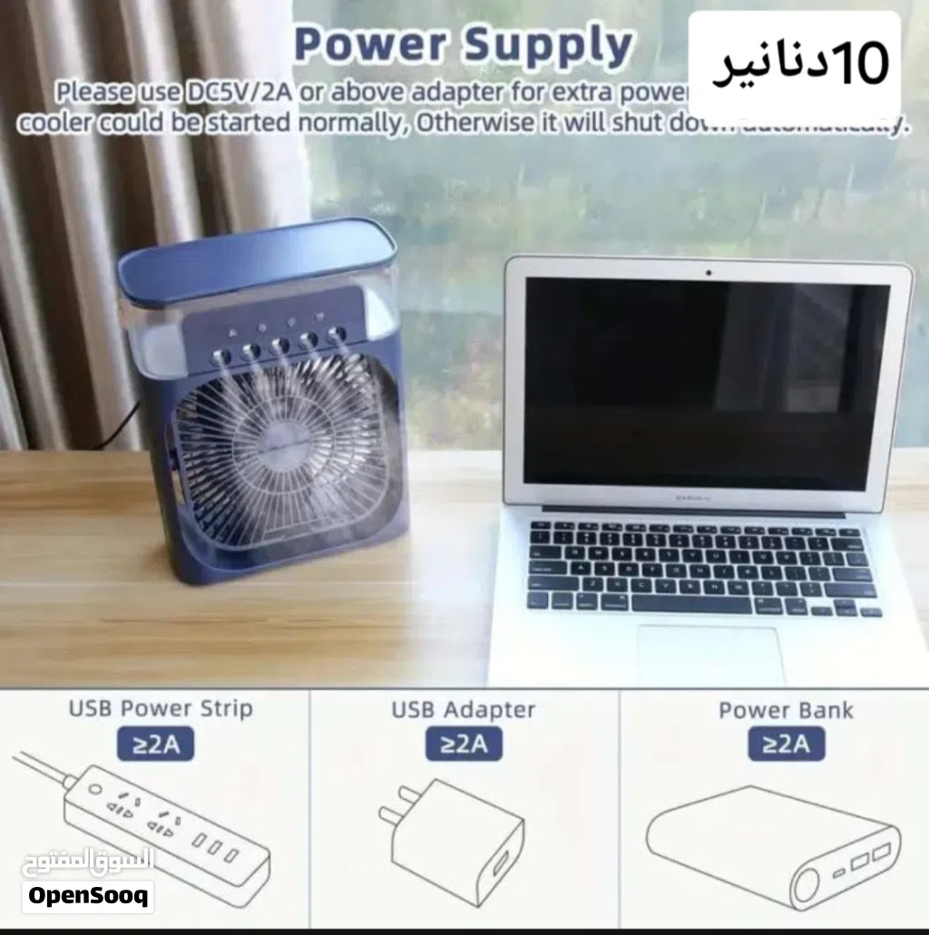 مراوح ترطيب تواصل فقط على السوق