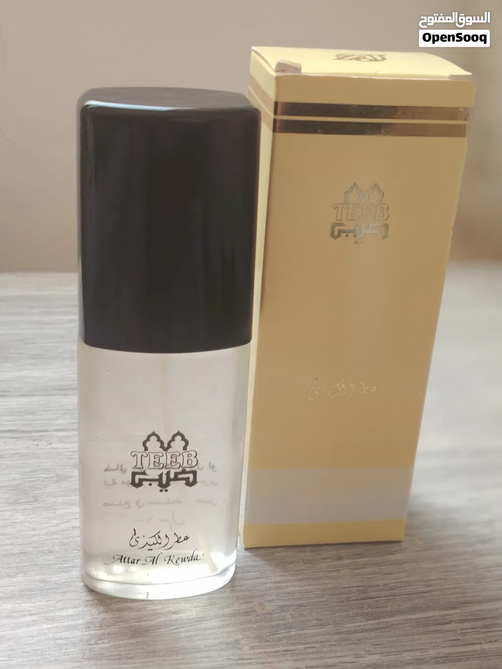 عطر الكيذئ