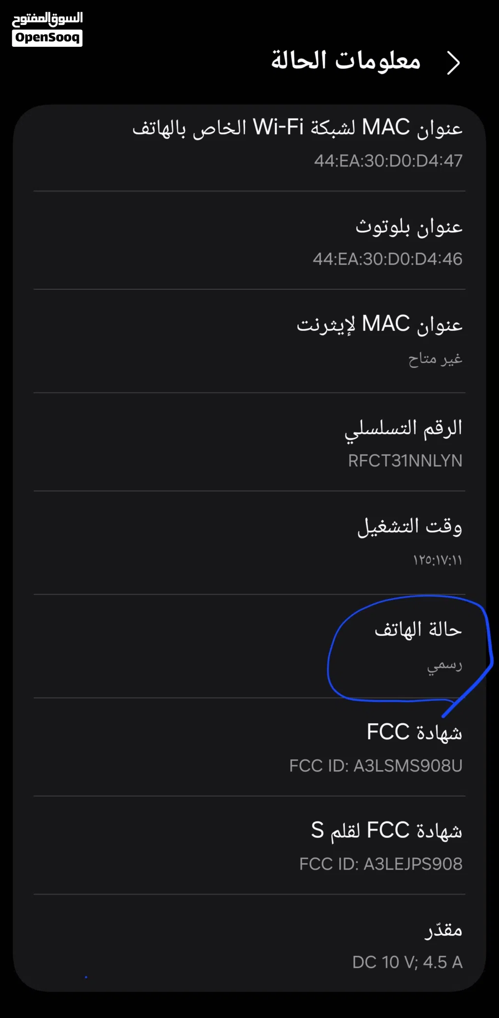 سامسونج اس 22 الترا لون احمر مميز مراوس او بيع