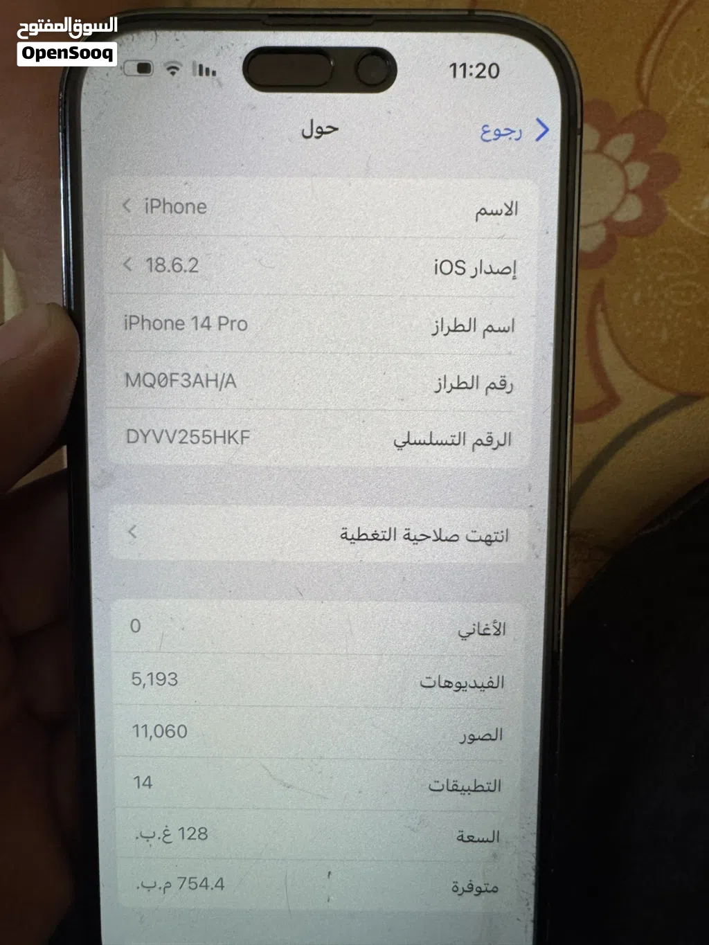 جهاز آيفون 14 برو بالصلاه على النبي الجهاز وكاله زي الي بالصوره وارد شرق اوسط بطاريته 80 مساحته 128