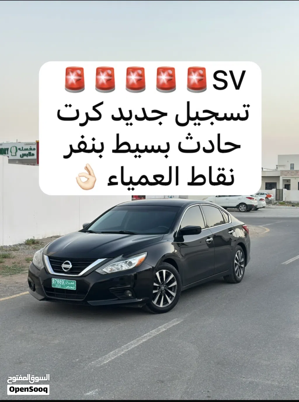 Nissan Altima SV