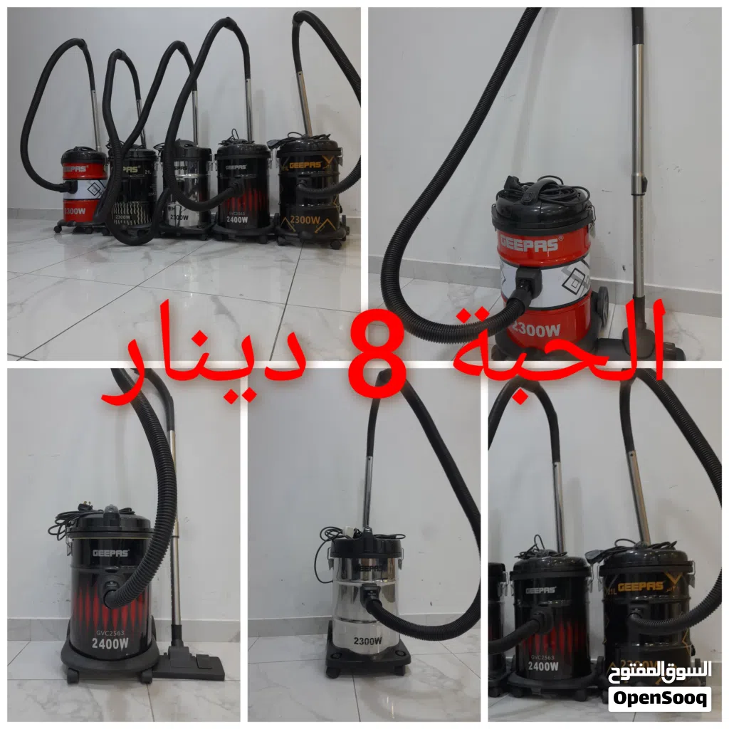مكانس متنوعة للبيع