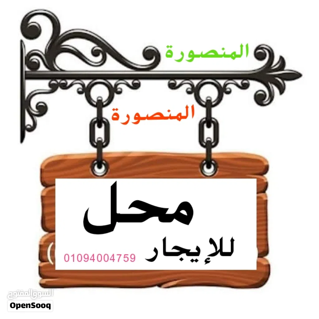 محل للايجار فى شارع الجلاء الرئيسى