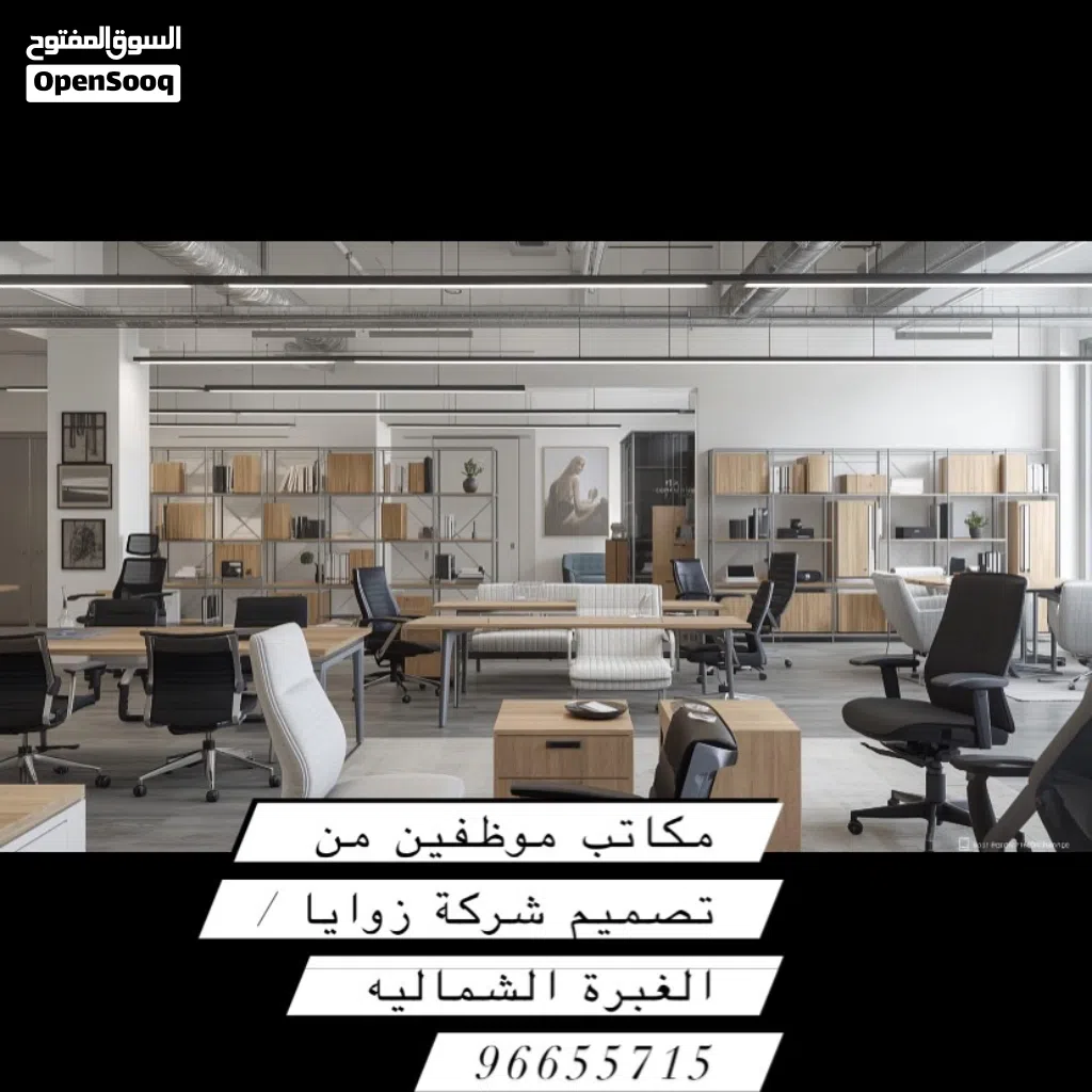 زوايا لتوفير الاثاث والديكور لجميع احتياجاتك