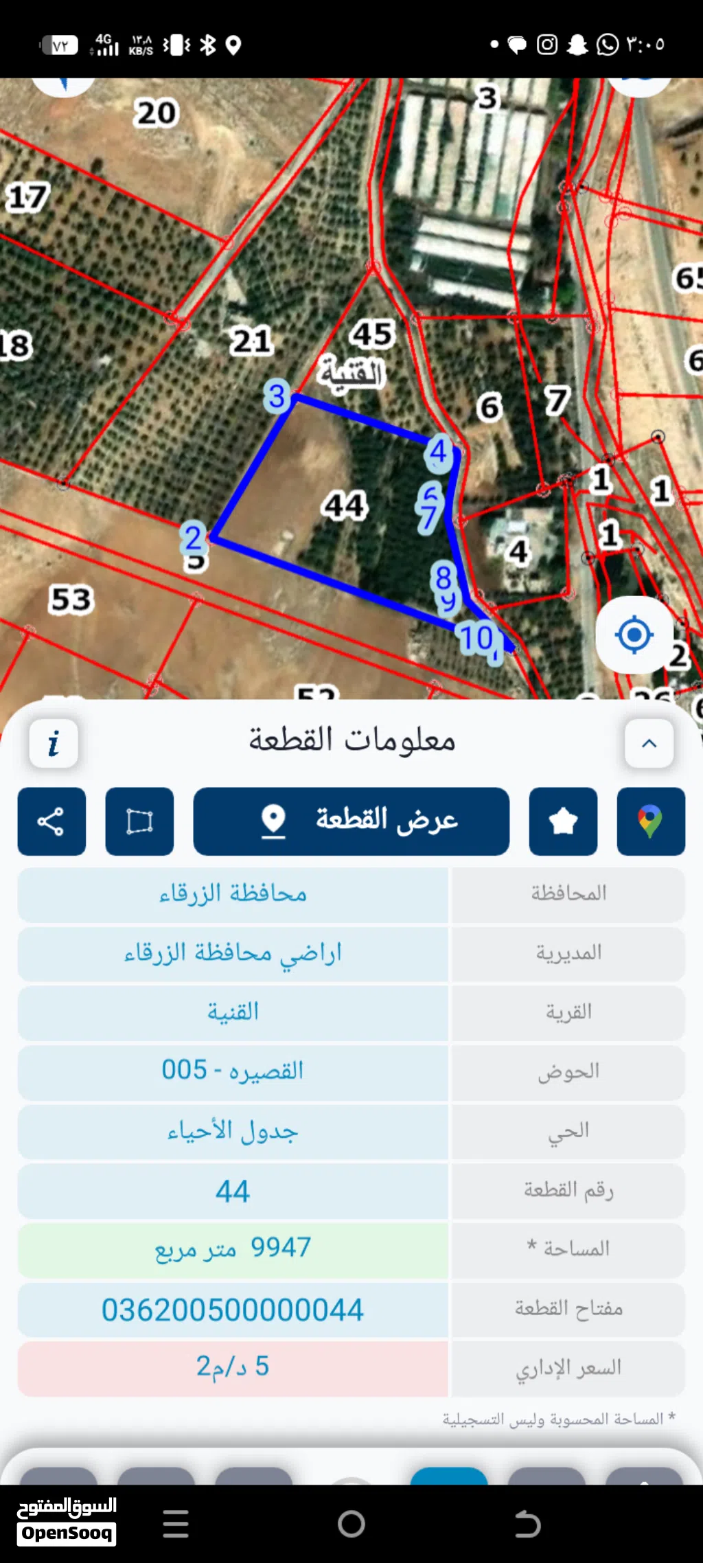 ارض للبيع الزرقاء اراضي القنية