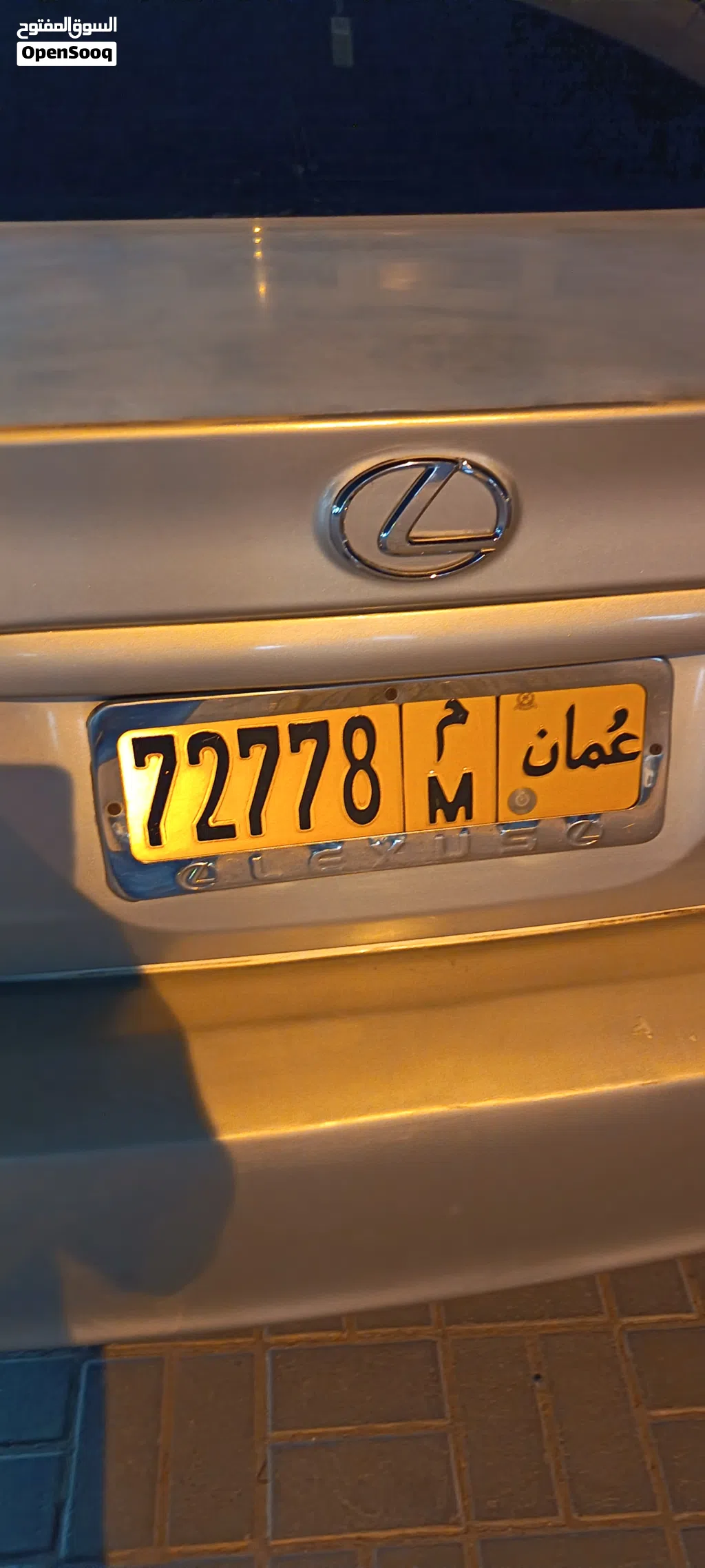 number plate for sale