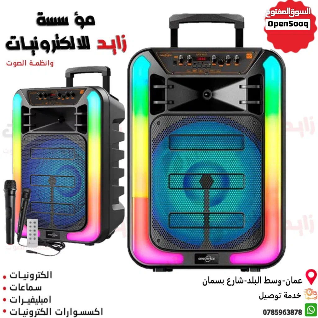 سماعة سبيكر شحن 15 انش GTS-1937