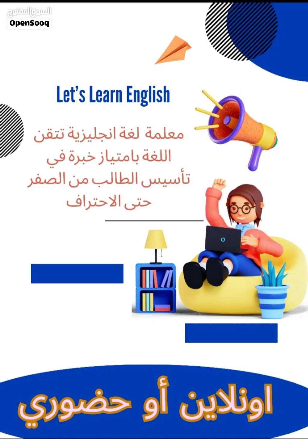 دروس تقوية لغة إنجليزية لكل المراحل حضوري أو اونلاين