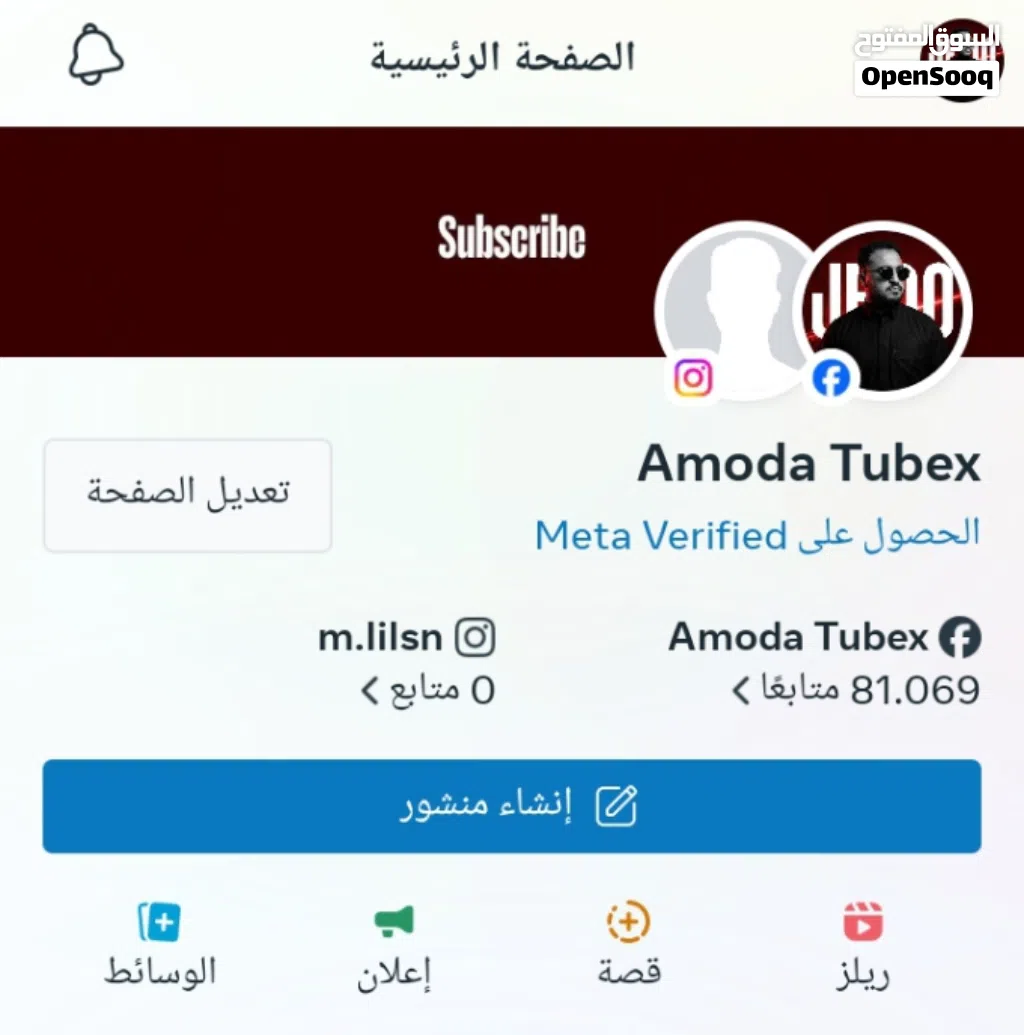 حساب فيسبوك 81 الف متابع