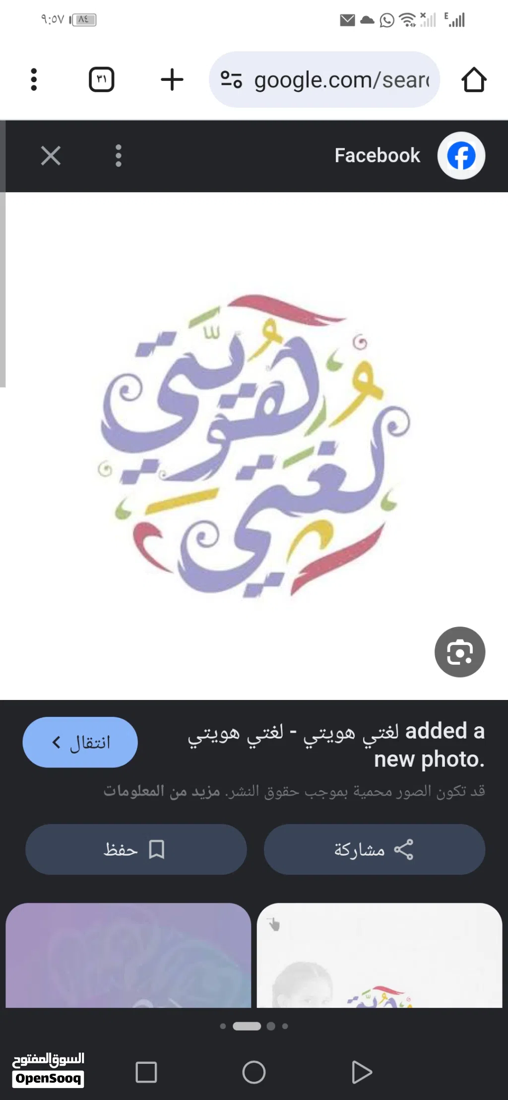 معلم تأسيس لغة عربية"قراءة وكتابة وقواعد"