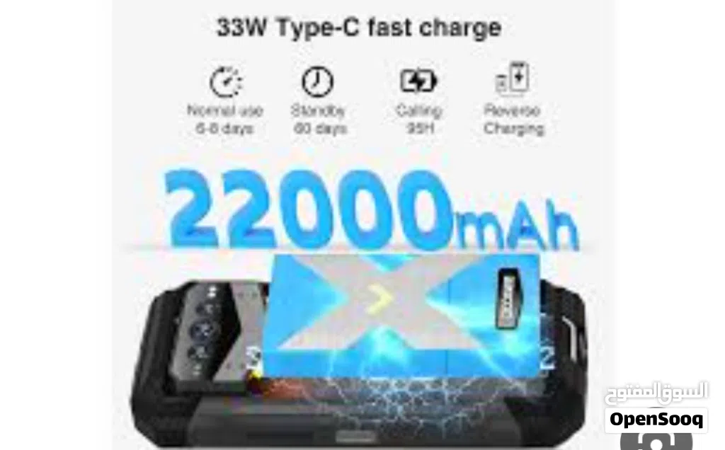 دوجي في ماكس DOOGEE V MAX plus