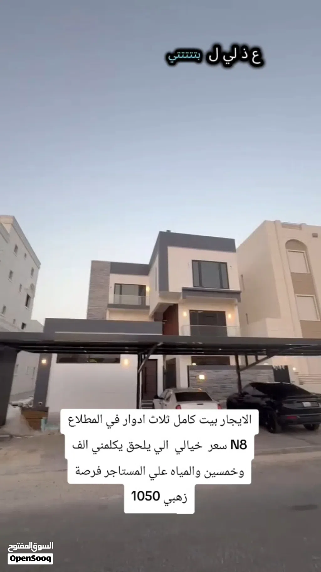 الايجار شقة لجهراء نرحب بالجميع اخوكم ابو فياض سرعه رهيبه في الايجار