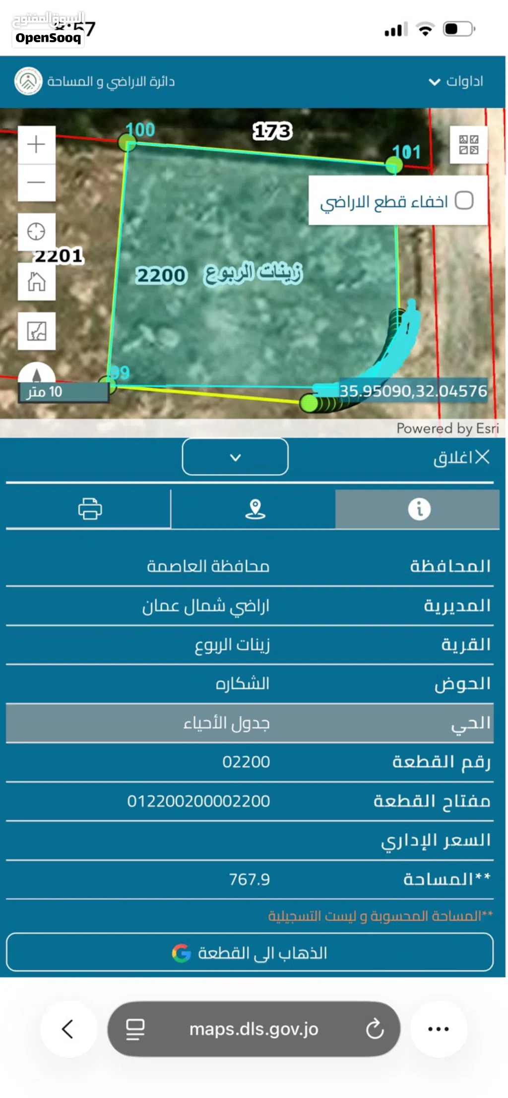 قطعة ارض مميزة جدا ومطلة للبيع في عمان شفا بدران زينات الربوع حوض الشكارة