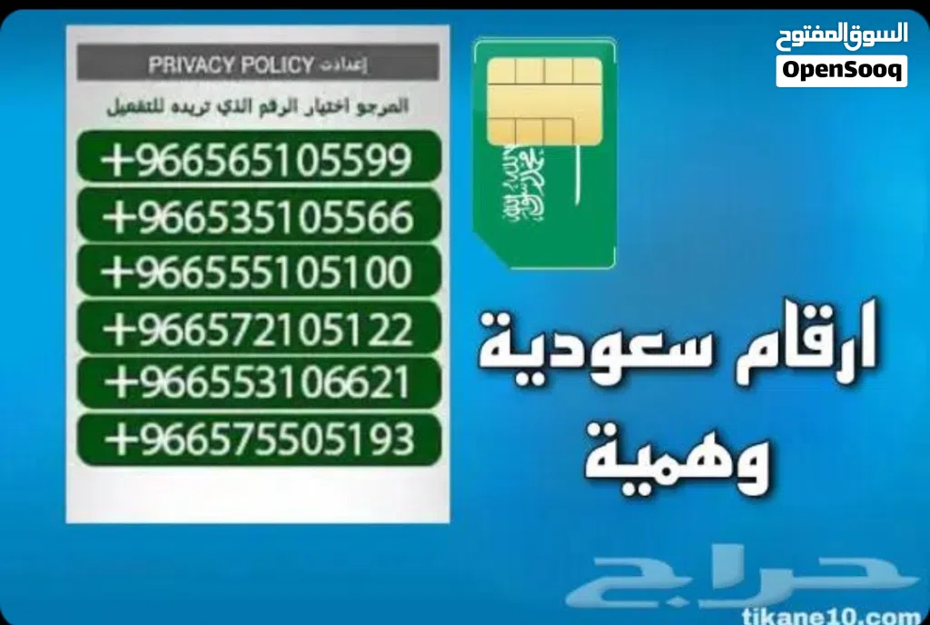 ارقام واتس وتلجرام ب 30 ريال