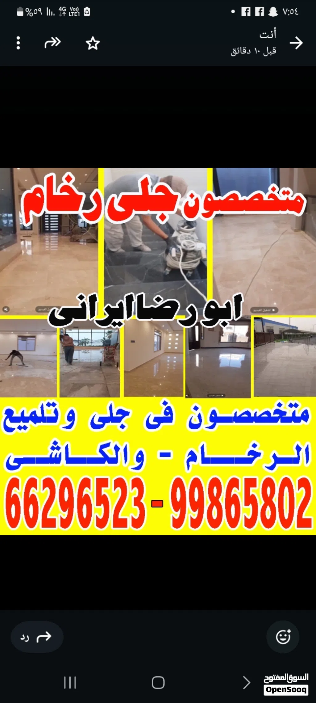 متخصصون جبلى رخام وكاشى