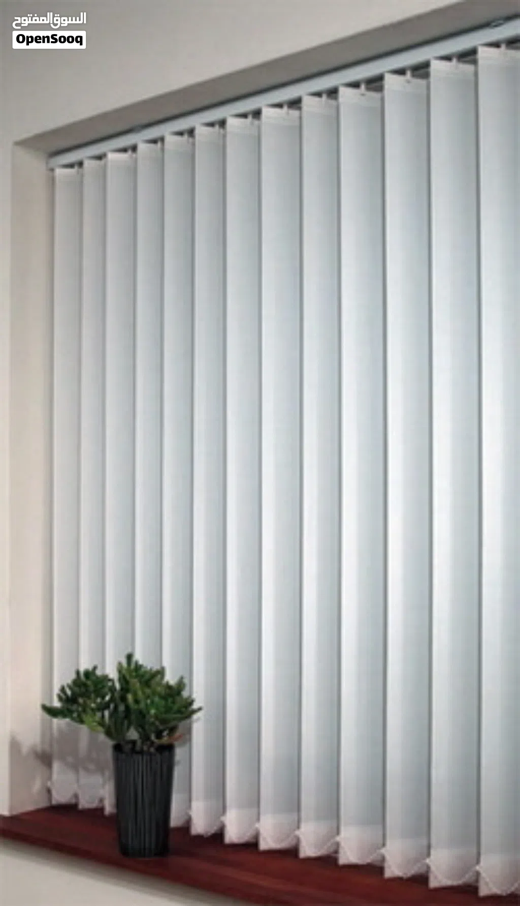 VERTICAL BLIND , OFFICE BIND الستائر الرأسية ، ستائر المكاتب