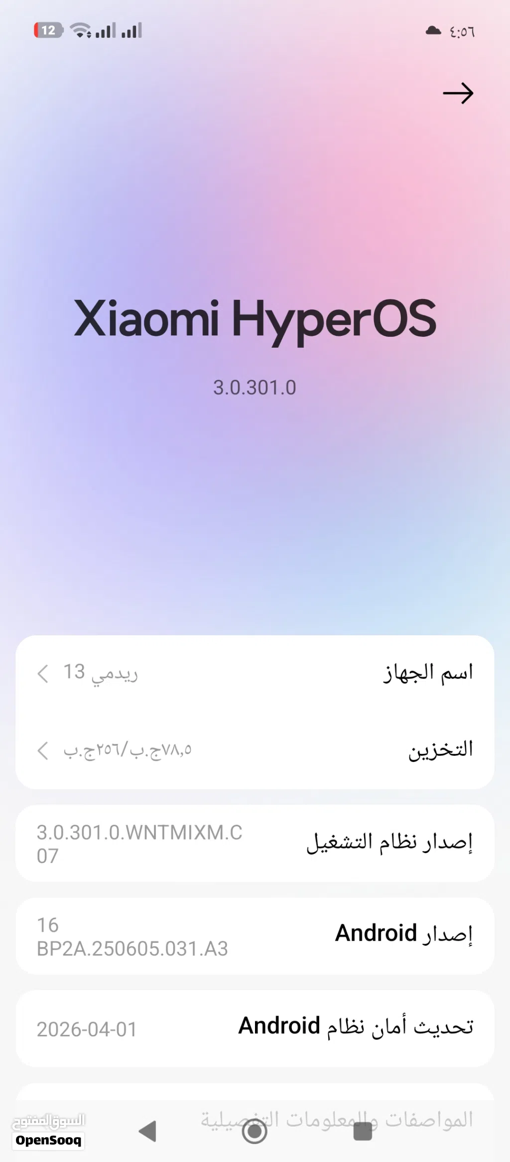 ريدمي 13 ربي يبارك فيه شق بسيط في المرشة حقه30 تصليح 256جيجابيت