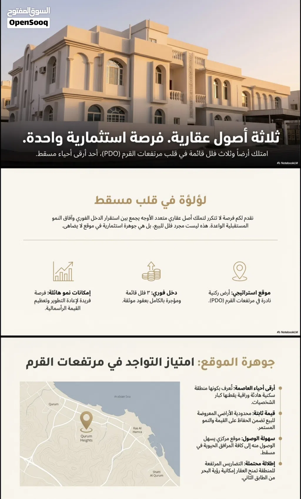 القرم مرتفعات PDO