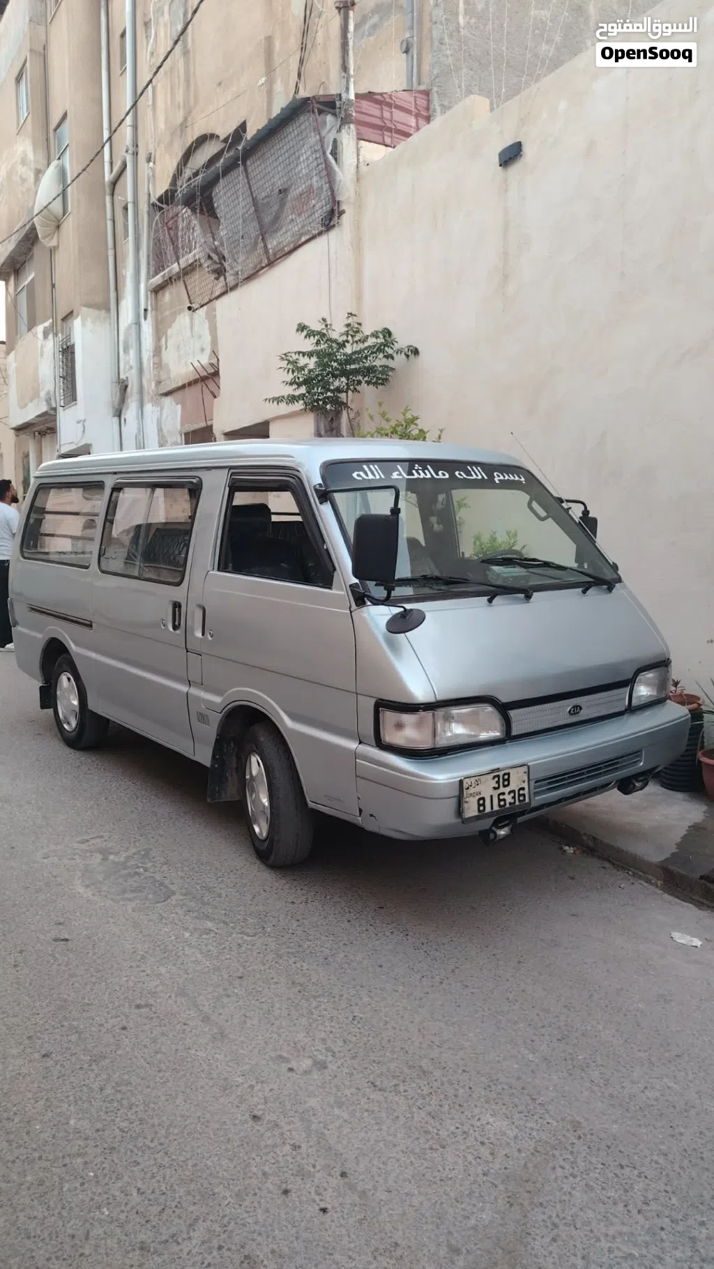 باص كيا بستا بصلاه على النبي شوف الأعلان