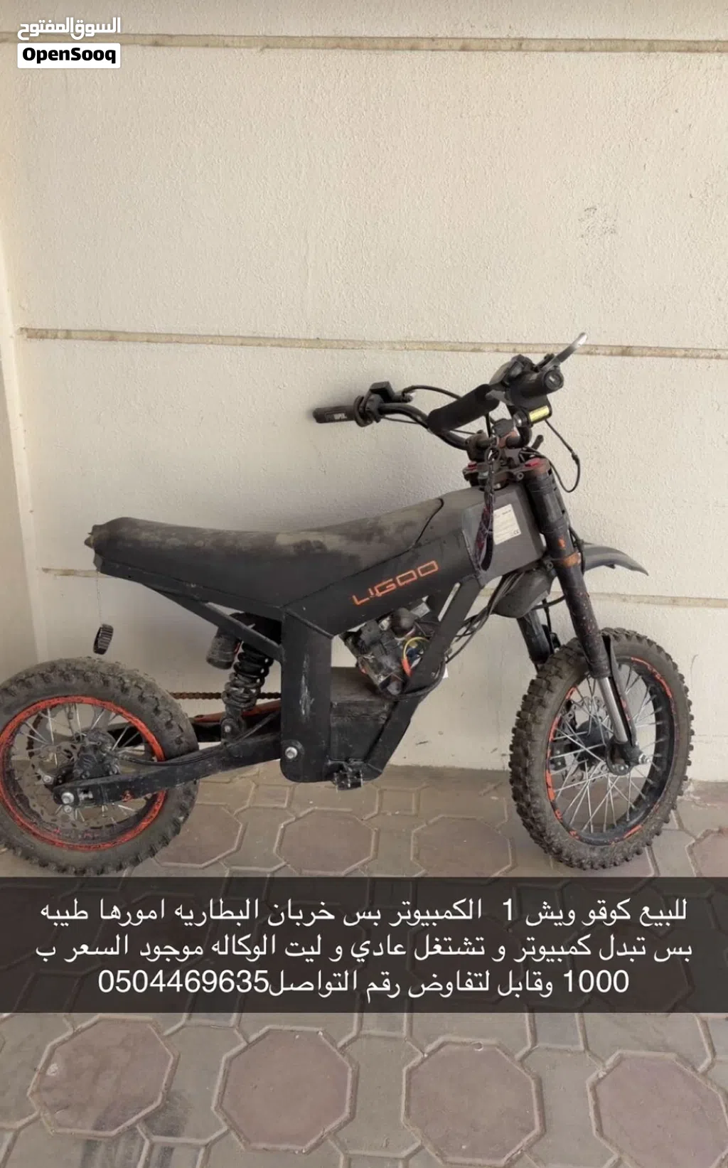 kuggo wish 01